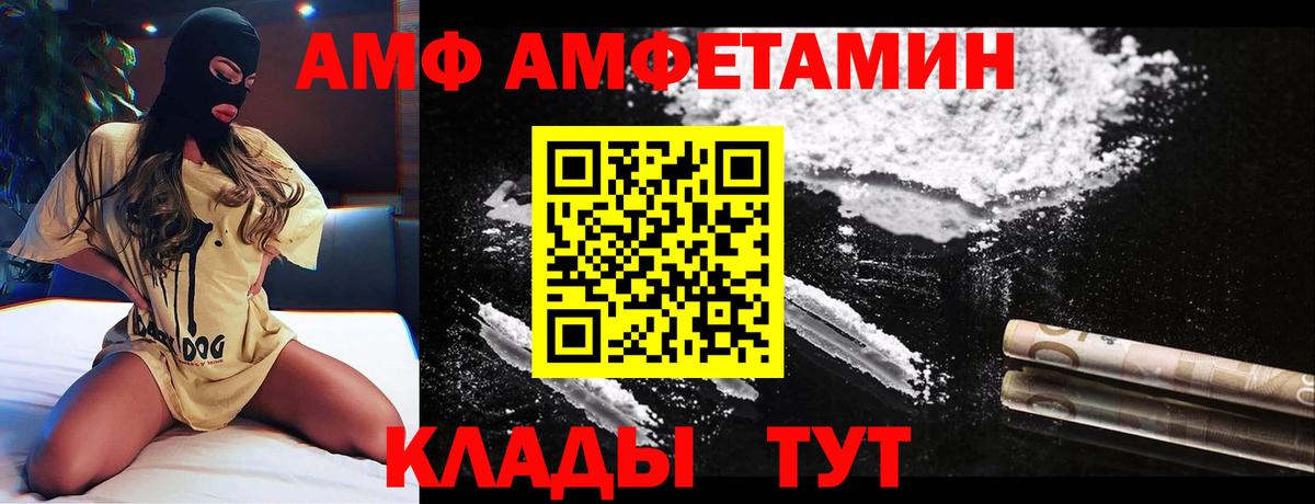 АМФЕТАМИН Premium Звенигород