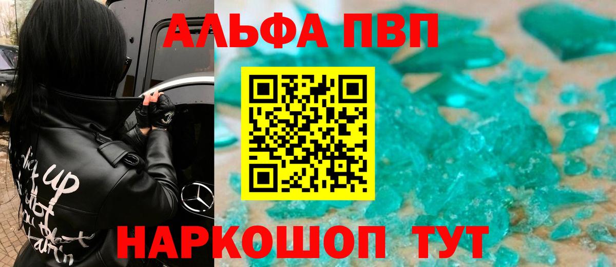 A PVP VHQ  Альфа ПВП мука  Alpha-PVP VHQ  Звенигород  купить наркоту  Вход с VPN 