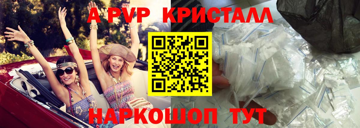 Alfa_PVP кристаллы Звенигород