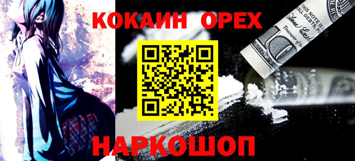 COCAIN 98% Звенигород