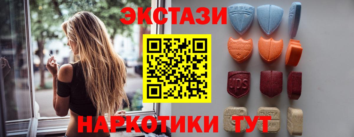 ЭКСТАЗИ 300 mg  Вход с VPN  Звенигород  Ecstasy 300 mg 