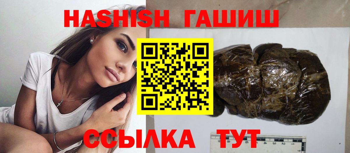 Гашиш Ice-O-Lator  закладки  Звенигород  ГАШИШ  Вход с VPN  ГАШИШ Ice-O-Lator 