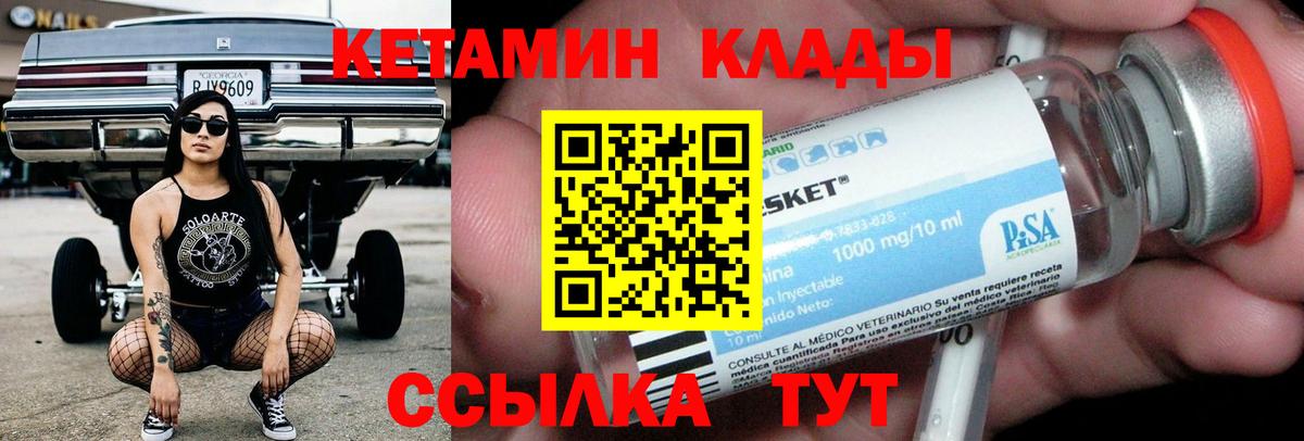 Звенигород  Кетамин ketamine  Вход с VPN  КЕТАМИН VHQ 