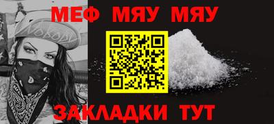 меф VHQ Бийск