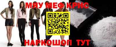 меф VHQ Бийск