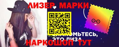 марки lsd Беслан