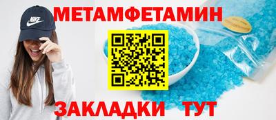 первитин Берёзовский