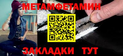 первитин Берёзовский
