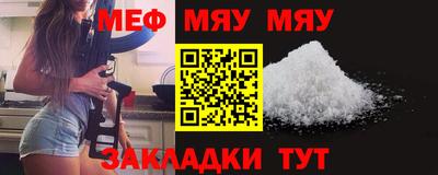 меф VHQ Бийск
