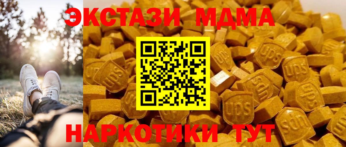 МДМА crystal  Вход с VPN  МДМА кристаллы  Звенигород 