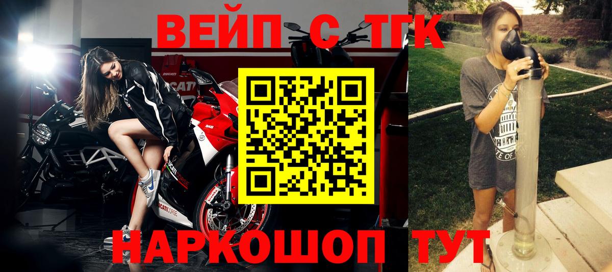 Дистиллят ТГК жижа Звенигород