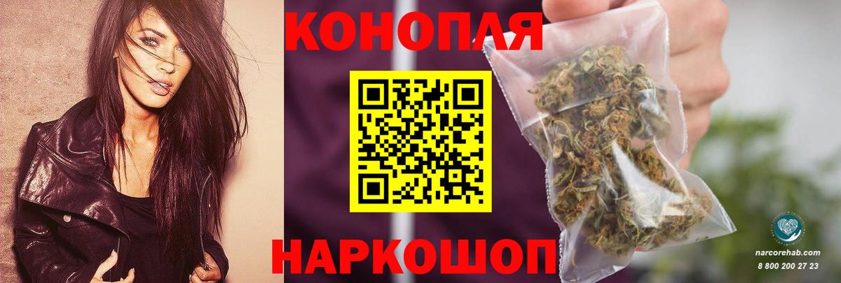 Звенигород  Шишки марихуана конопля  МАРИХУАНА LSD WEED  Марихуана Ganja  Вход с VPN 
